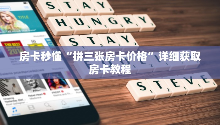 使用分享德扑之星辅助器详细开挂教程