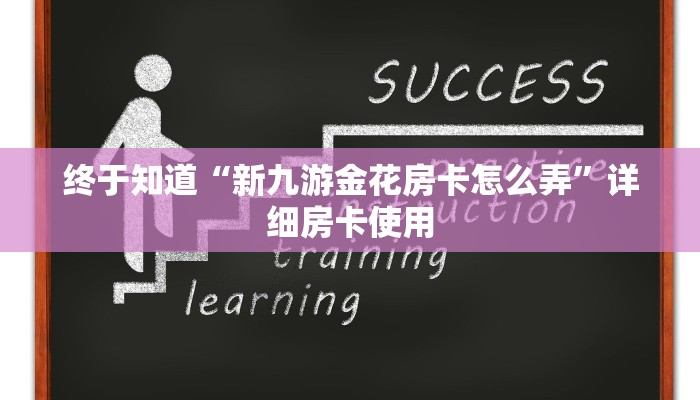 随意玩“航海大厅炸金花房卡”详细房卡教程