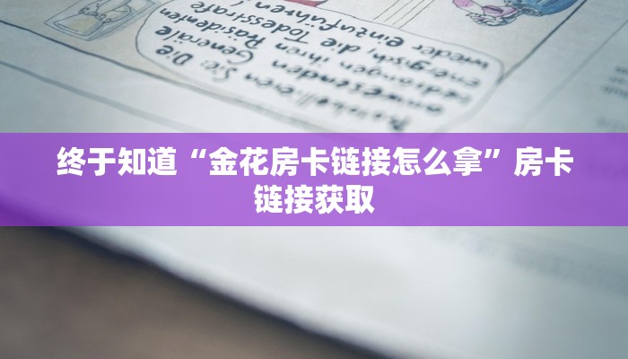 辅助神器wepoker作弊透视(详细开挂教程