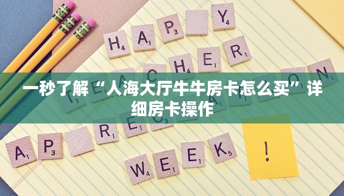 我来告诉你wepoker确实是真的有透视挂(作弊)辅助开挂方法