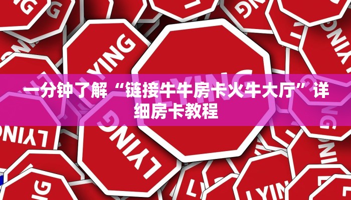 -分钟科普WePoKer开挂透视辅助详细教程(透视)功能”学会包赢