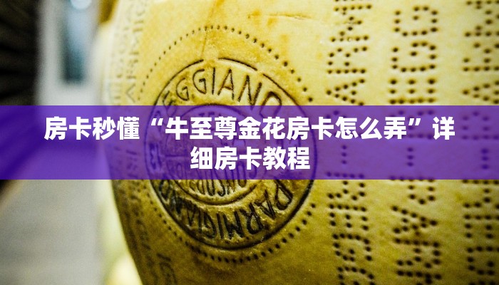 随意玩“青龙大厅牛牛房卡怎么买”详细房卡操作