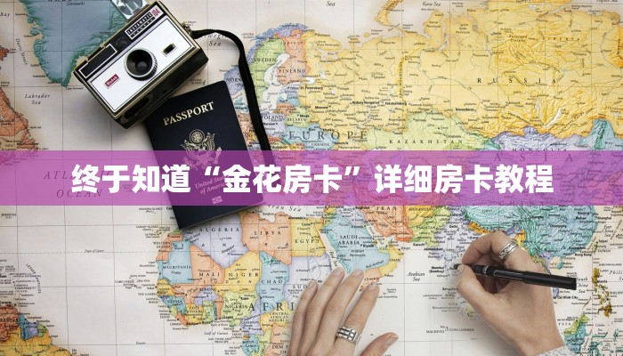 使用分享wepoker德州局透视挂专用详细开挂教程