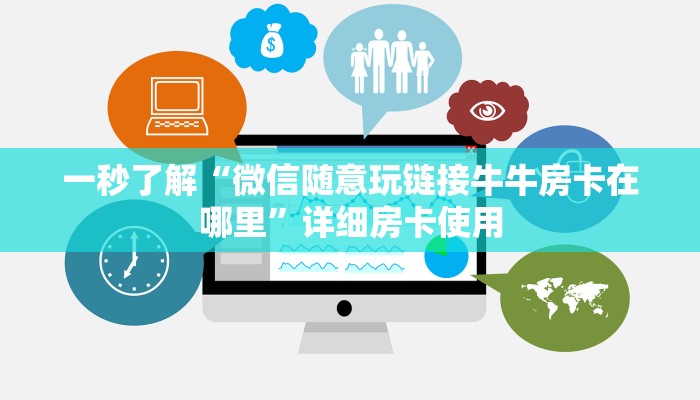 玩家
必看“美猴王房卡”房卡链接获取