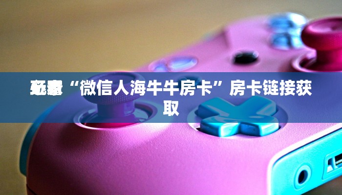 推荐一款“钱塘十三水确实有挂吗”(原来确实是有挂)