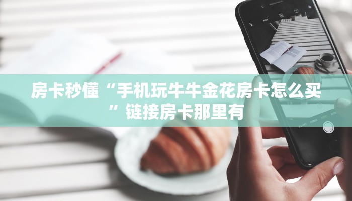 必看教程wepoker透视(作弊)辅助透视教程