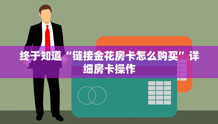辅助神器wepoker德州辅助软件 (详细开挂教程
