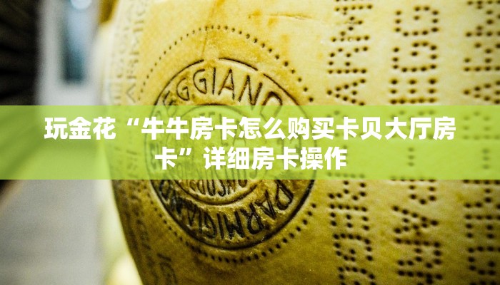 实测辅助wepoker辅助透视挂详细开挂教程