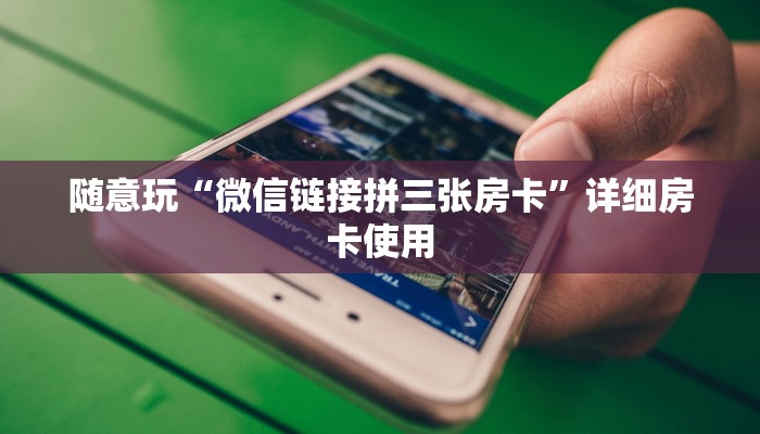 推荐一款“铜仁板子炮可以开挂吗-分享用挂教程