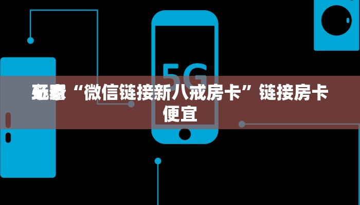 原来才知道德扑之星作弊透视安卓版(辅助外挂+教程