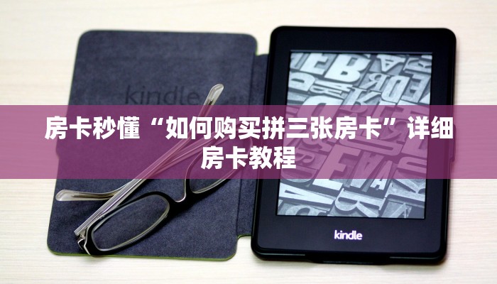 实测辅助wepoker德州透视软件!开挂详细教程