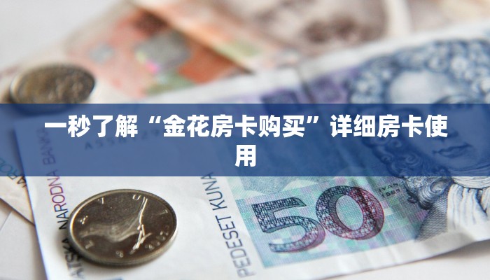 -分钟科普德扑之星开挂详细开挂教程