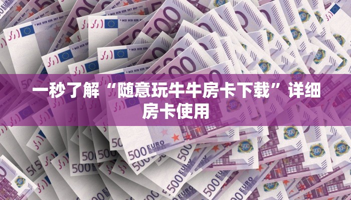 推荐一款“老铁联盟可以开挂吗-分享用挂教程