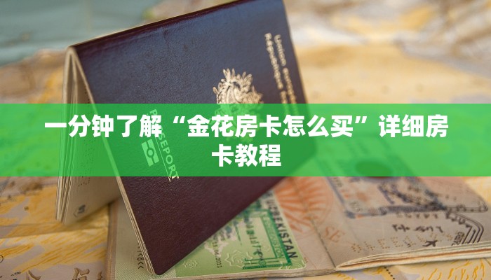 百度百科知道“微信牛牛房卡怎么搞”房卡链接获取
