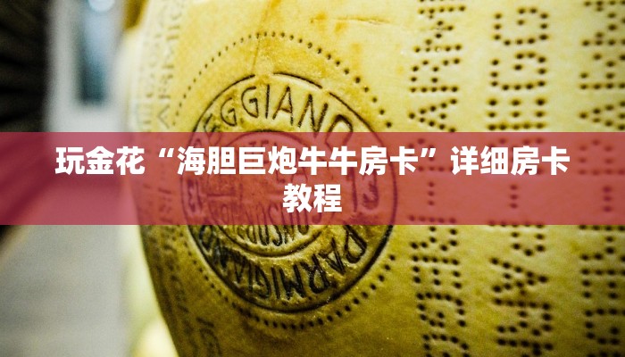 实测辅助德州局wepoker作弊透视挂(原来真的能开挂)