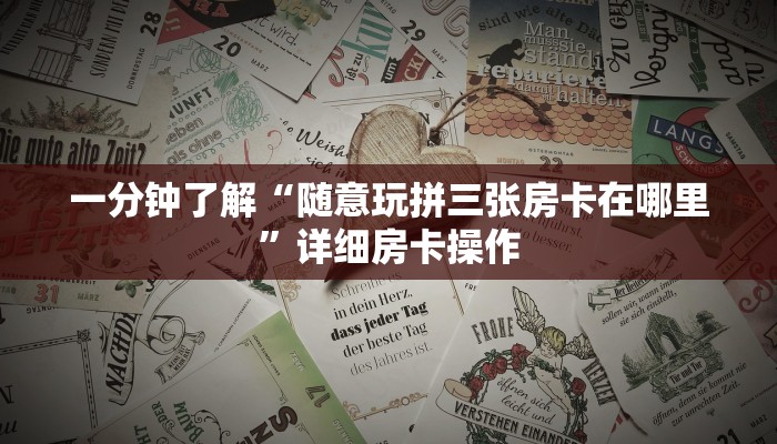 辅助神器AApoker透视挂教程(透视)功能”学会包赢