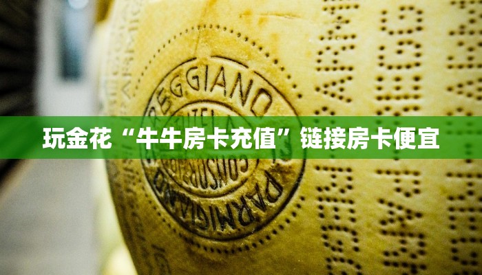 强力推荐“西游大厅是不是有挂”(原来确实是有挂)