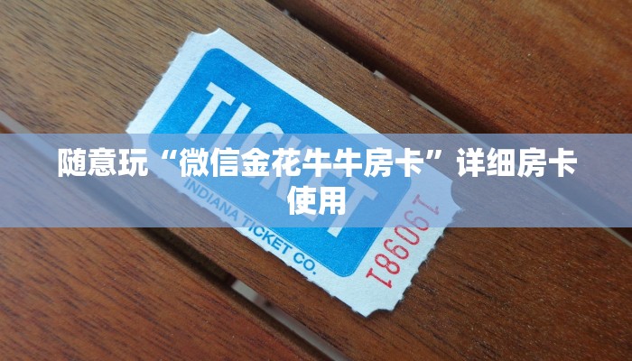 我来告诉你“欢乐划水麻将可以开挂吗”(原来确实是有挂)