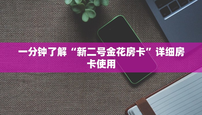 使用分享wepoker作弊开挂(透视)详细教程