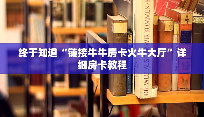 强力推荐“哈灵麻将外卦神器版”(详细开挂教程)