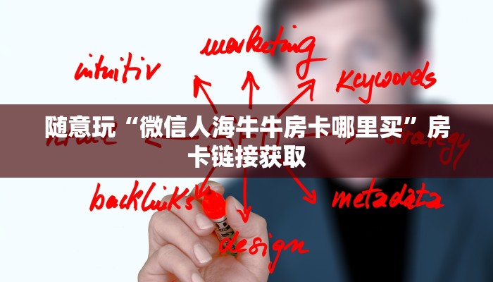 辅助神器wepoker透视辅助挂(作弊)”附开挂脚本详细教学