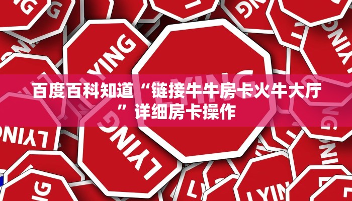 玩家
必看“南游金花大厅房卡”详细房卡教程