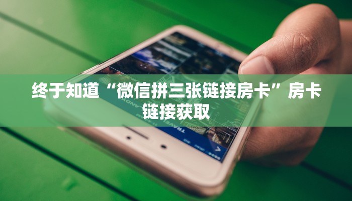 分析必看“新518互游大厅透视作弊”(原来确实是有挂)