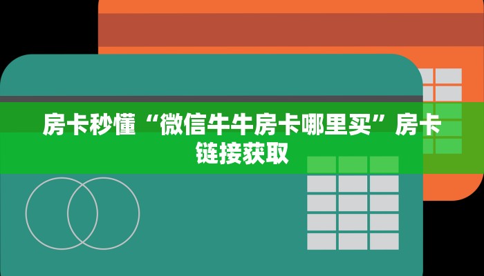 -分钟科普wepoker辅助透视挂软件详细开挂教程