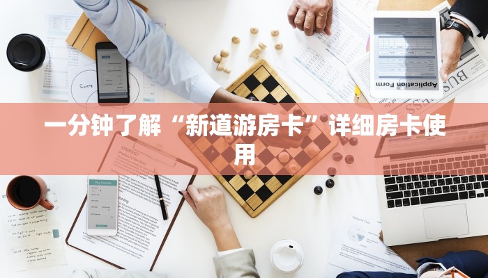 原来才知道德州之星有没有开挂(作弊)”附开挂脚本详细教学
