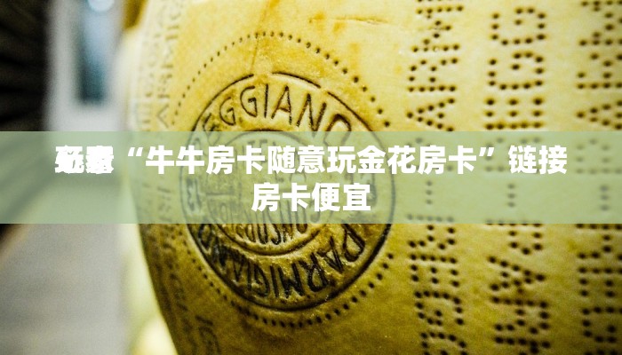 实测辅助wepoker有透视挂吗-最新辅助详细教程