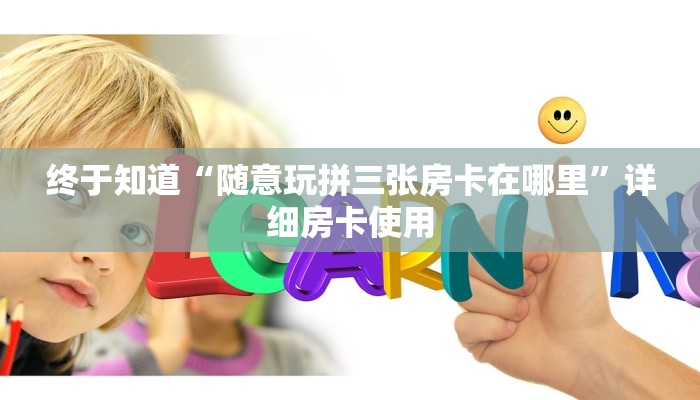 房卡必备教程“微信房卡斗牛软件”房卡详细充值