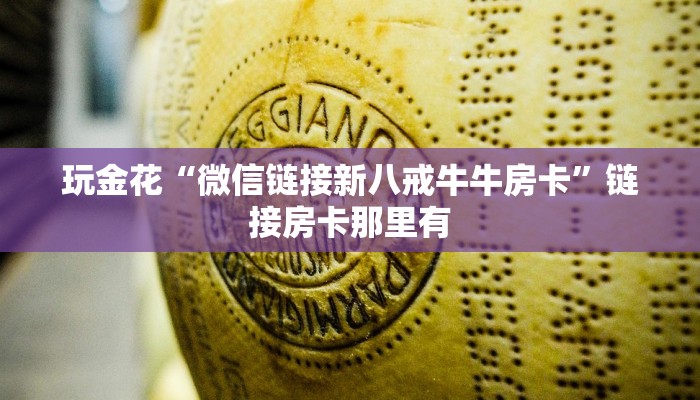 原来才知道wepoker开挂透视(作弊)”附开挂脚本详细教学