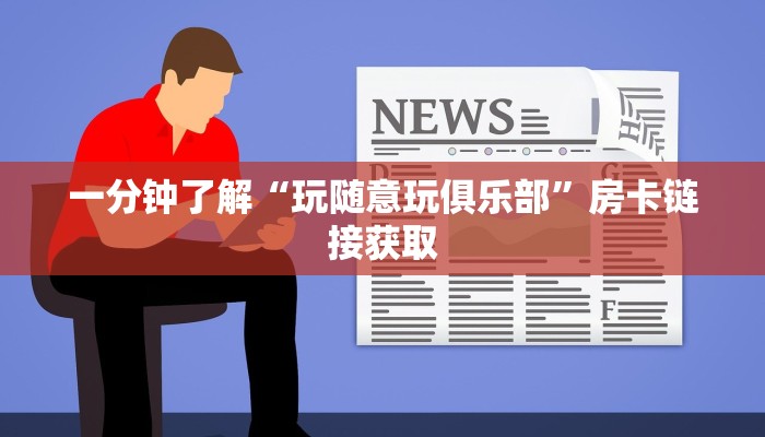 强力推荐“闲逸碰胡赢的技巧规律”(原来确实是有挂)