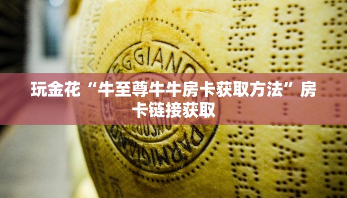 推荐一款“三哥玩十三张辅助”(详细开挂教程)