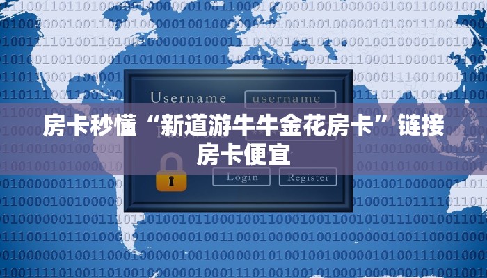 我来告诉你wepoker俱乐部透视挂详细-最新辅助详细教程