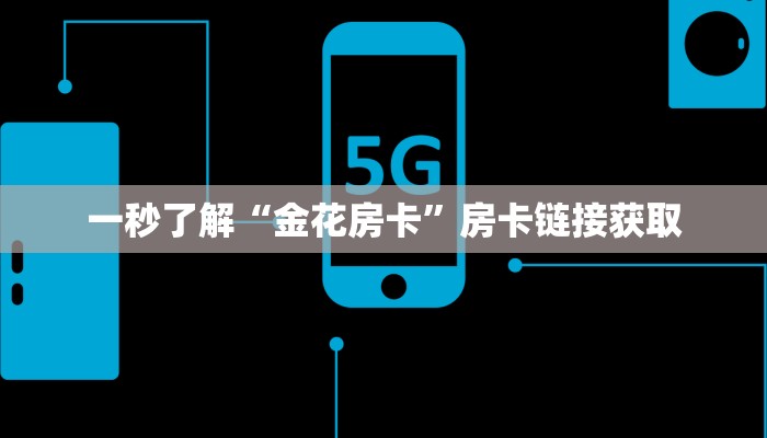 分析必看“多乐麻将万能开挂器通用版”(原来确实是有挂)