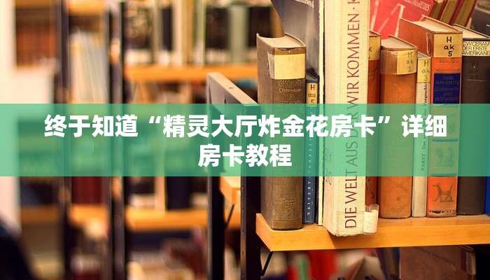 原来才知道wepoKer如何透视(透视)功能”学会包赢