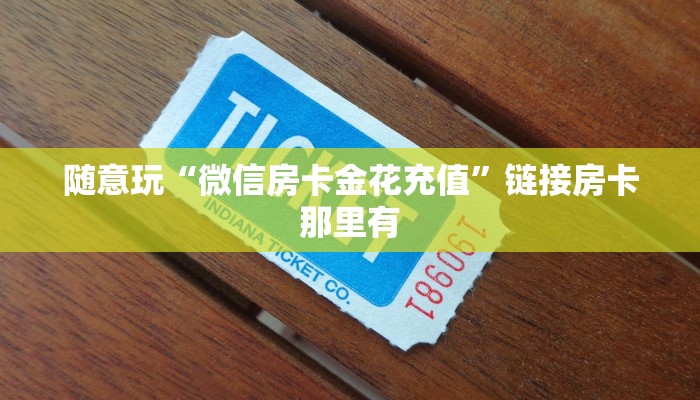 三分钟科普德扑之星可以开挂吗(作弊)”附开挂脚本详细教学