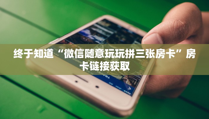 辅助神器“德扑之星俱乐部透视挂开挂方法(作弊)辅助透视教程