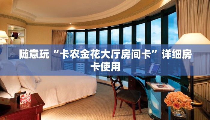 强力推荐“微信开心13张作弊辅助怎么弄”(原来确实是有挂)