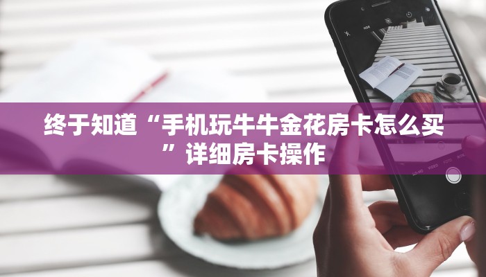 推荐一款“微乐斗地主外卦神器下载-真实开挂技巧分享