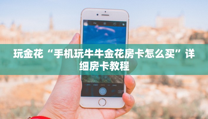玩家辅助神器德扑之星插件安装方法-最新辅助详细教程