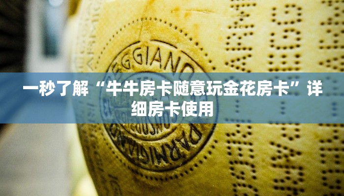 玩家
必看“新蓝鲸斗牛金花房卡”链接房卡便宜