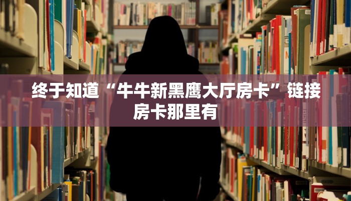 分析必看“新518互游透视软件-分享用挂教程