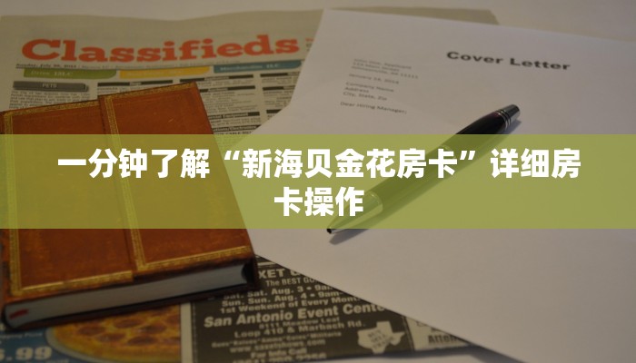 教程辅助德扑之星到底有没有辅助软件(透视)辅助开挂方法
