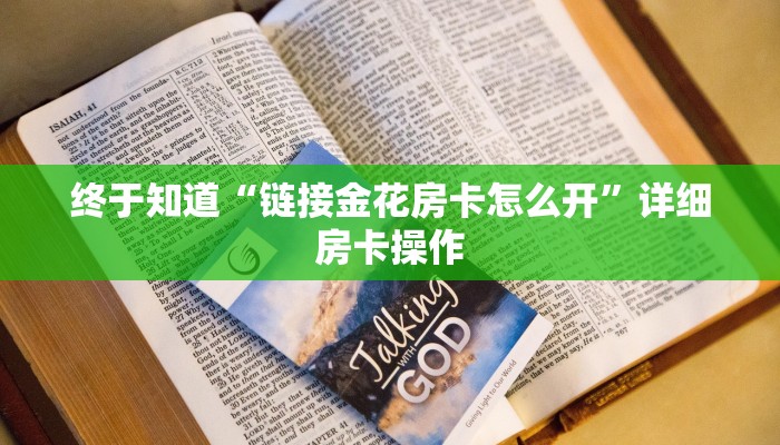 我来告诉你“呼包鄂游戏开挂神器-分享用挂教程