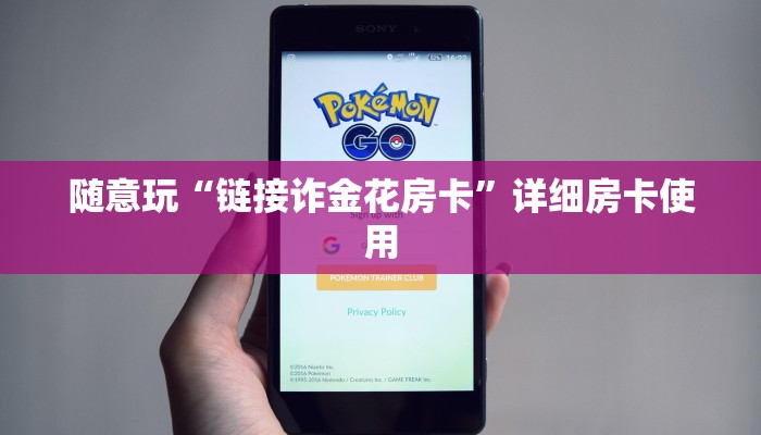 原来才知道wepoker透视挂安装详细开挂教程