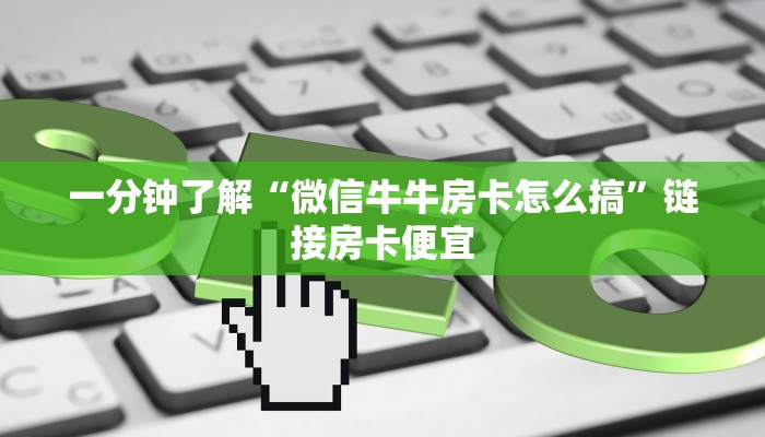三分钟科普wepoker挂透视辅助挂软件(作弊)”附开挂脚本详细教学