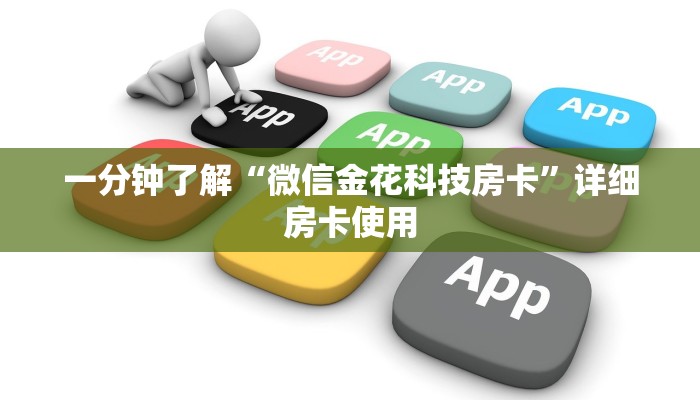 使用分享WePOKer外挂透视辅助(作弊)”附开挂脚本详细教学
