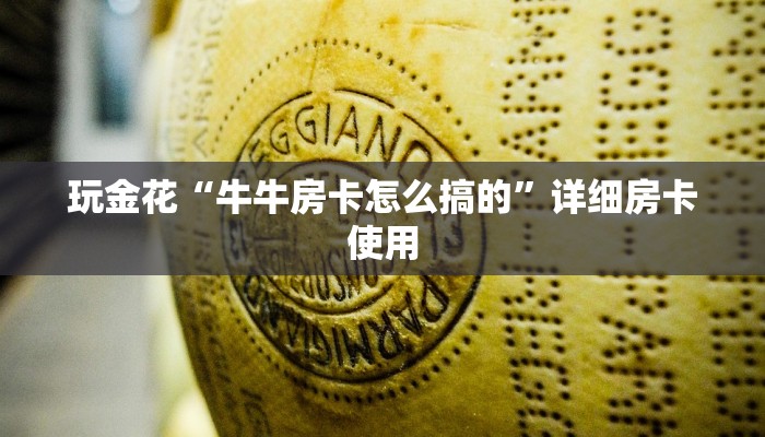 三分钟科普wepoker辅助透视挂(透视)功能”学会包赢